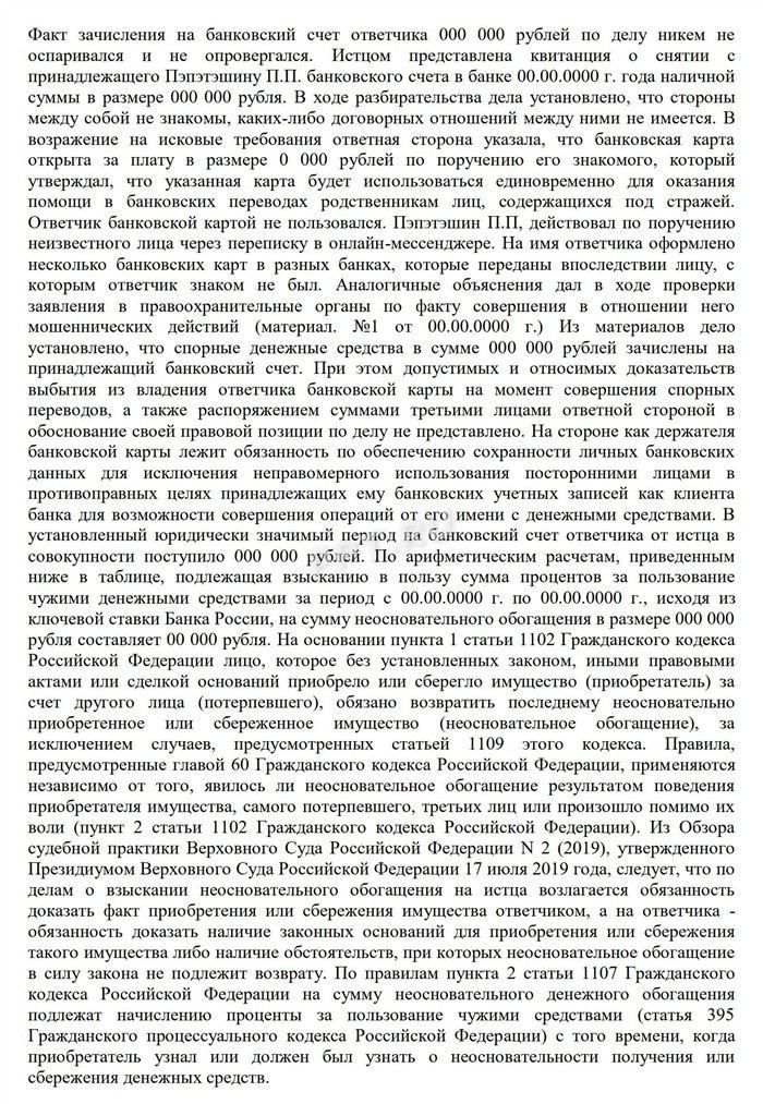 Какие сведения и факты необходимо указать в обращении