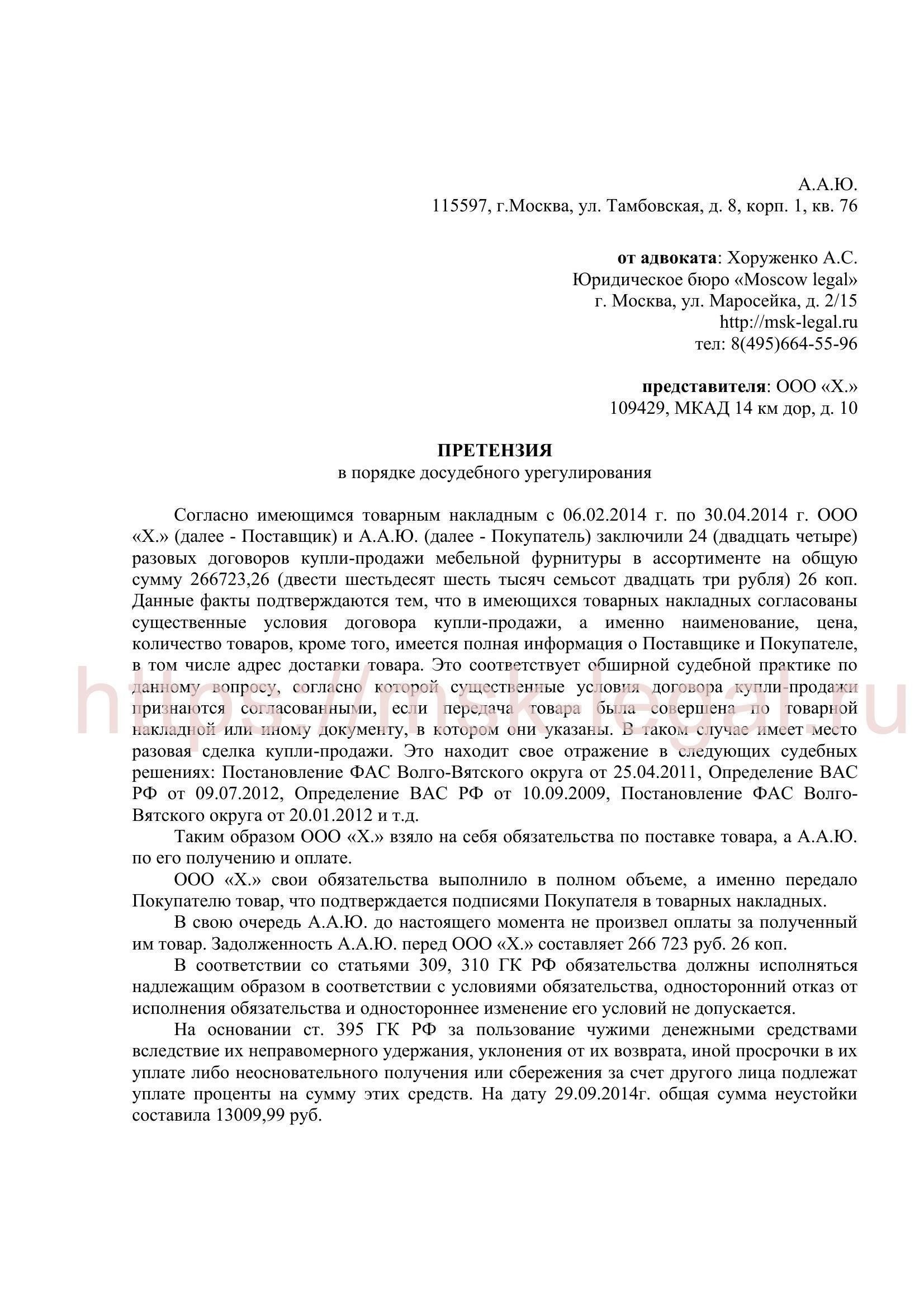 Документы, необходимые для возврата средств в случае отмены сделки