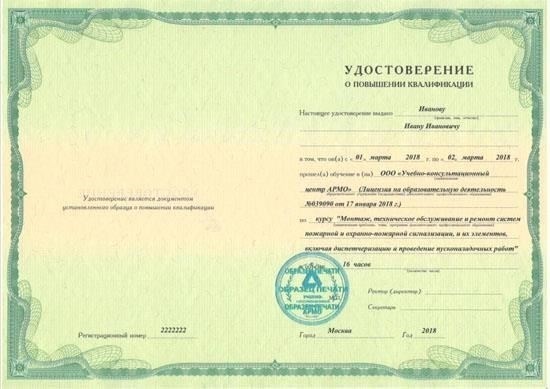 Документы, подтверждающие уровень образования и квалификацию (дипломы, аттестаты).