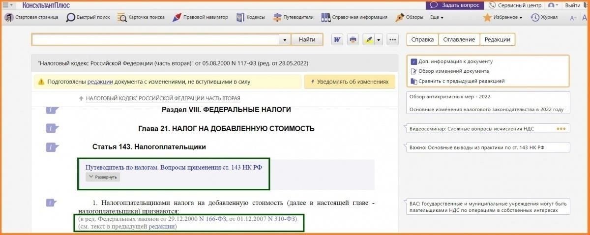 Дополнительные примечания