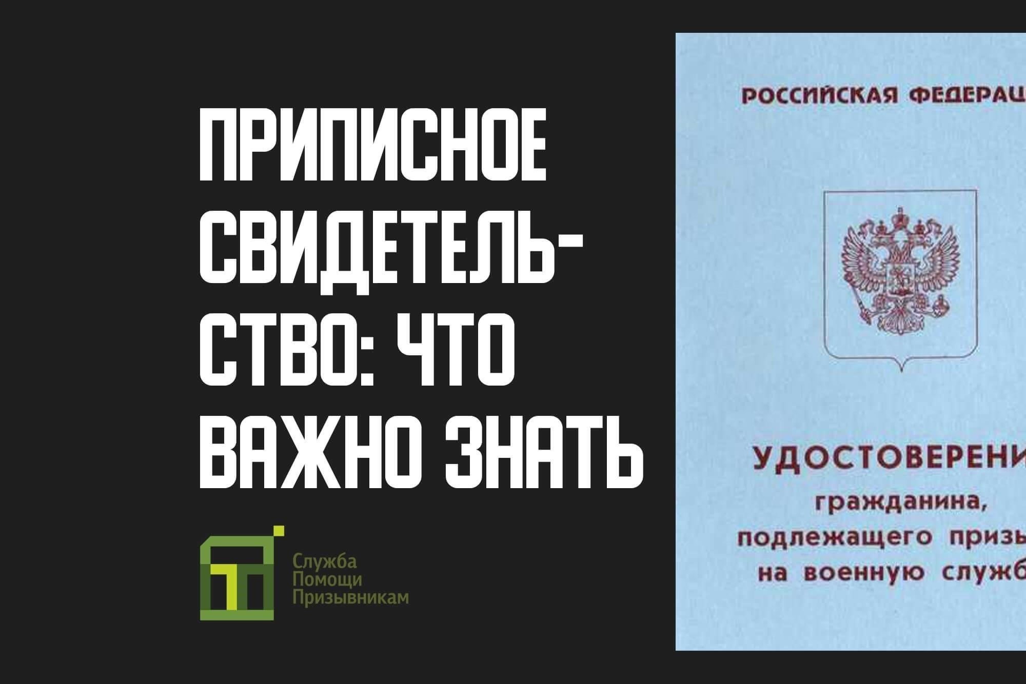 Если вам не исполнилось 27 лет, в вашу историю, как правило, включаются данные о призыве на военную службу и все документы о зачислении в армию. Если вы мужчина, необходимо предоставить приписное свидетельство, а также все соответствующие документы, подтверждающие вашу службу.