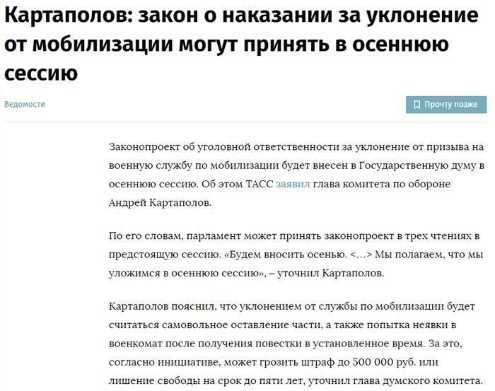 Если вы считаете, что имеете право на освобождение от службы, очень важно подать соответствующие документы и запросы по официальным каналам. В противном случае вас могут неожиданно вызвать в армию. Если у вас есть сомнения или сомнения, обратитесь за юридической помощью или проконсультируйтесь с военными представителями, это поможет прояснить процесс и не допустить ошибочного вызова на службу.