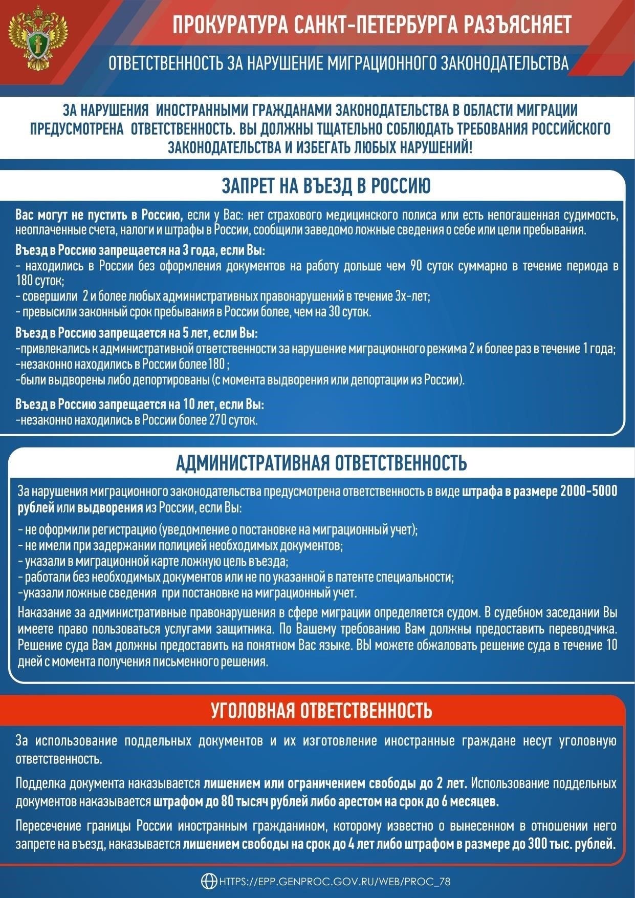 Фальсификации в документах воинского учета подрывают целостность всей системы учета. Несоответствия, такие как фальсификация возраста, состояния здоровья или военной истории, могут повлечь за собой наказание. Серьезность этих действий проявляется в том, что они нарушают законную процедуру призыва граждан на срочную службу.