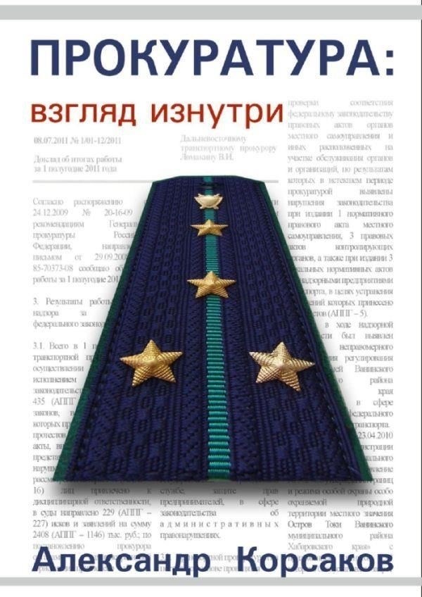 Граждане должны понимать свои обязательства по таким правилам, особенно в контексте военной оперативной тайны и роли прокуратуры в надзоре за их соблюдением. Четкая коммуникация между общественностью и властями может предотвратить недопонимание и гарантировать, что люди не нарушат закон по неосторожности из-за неосведомленности.