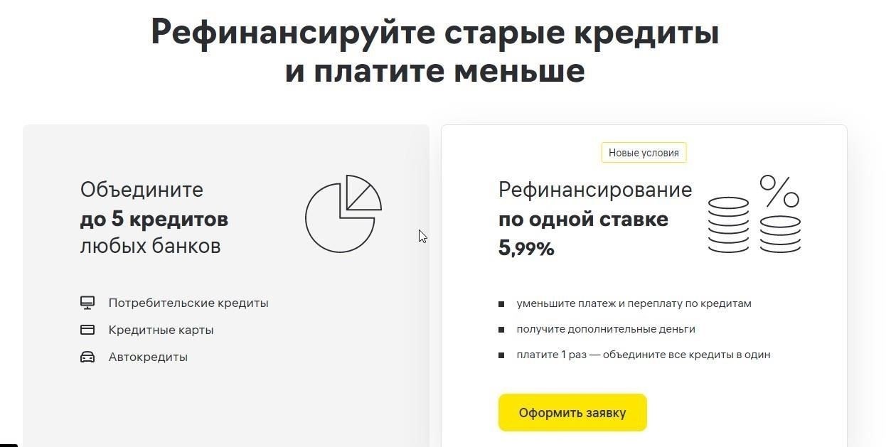 И наконец, помните о возможности отказа в заявке на рефинансирование. Это может произойти, если ваша кредитная история изменилась или если текущие рыночные условия не являются благоприятными. Важно знать свой кредитный статус, прежде чем приступать к рассмотрению заявки. Если вы получили отказ, возможно, вам стоит подождать с повторной подачей заявки или проконсультироваться с финансовым консультантом, чтобы скорректировать свою стратегию.