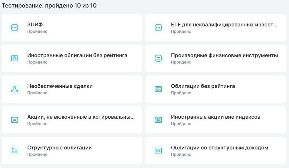 Инвестиции в иностранные ценные бумаги или организации не допускаются в соответствии с данной директивой.