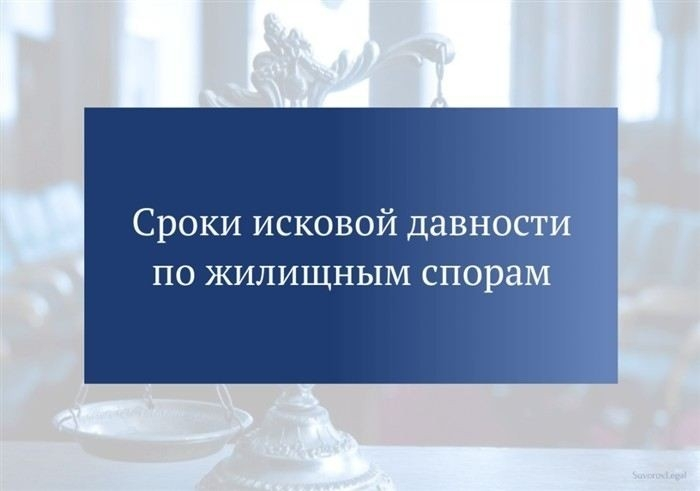 Сроки для подачи иска по задолженности за коммунальные услуги