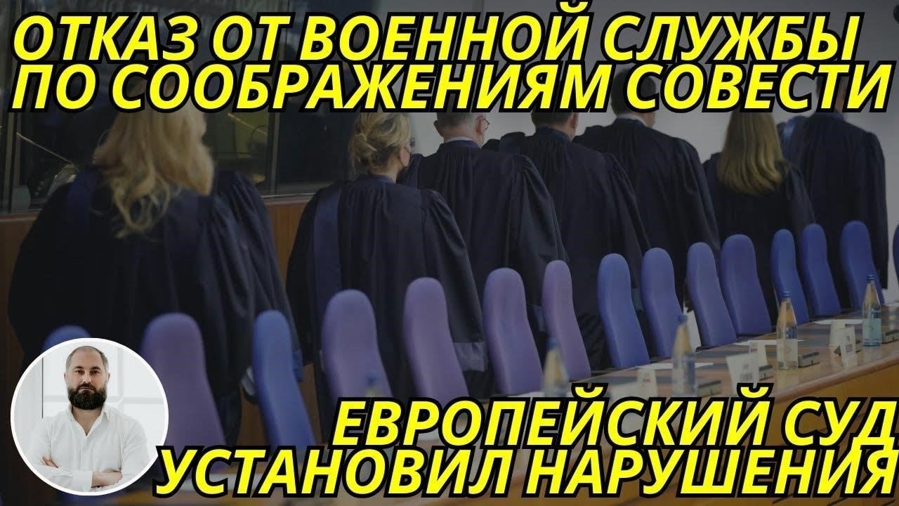 Как доказать отказ от военной службы по соображениям совести