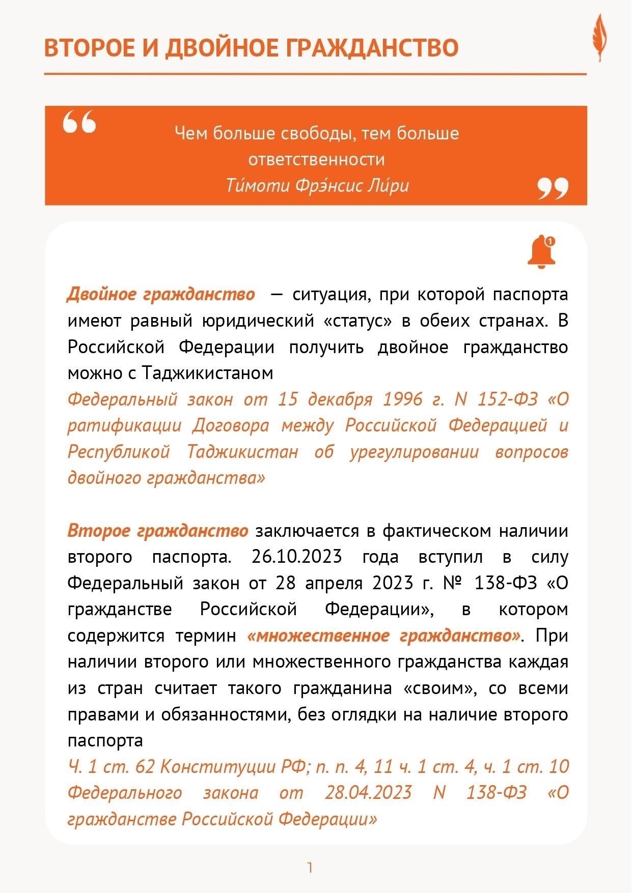 Как двойное гражданство влияет на владение недвижимостью и ведение бизнеса