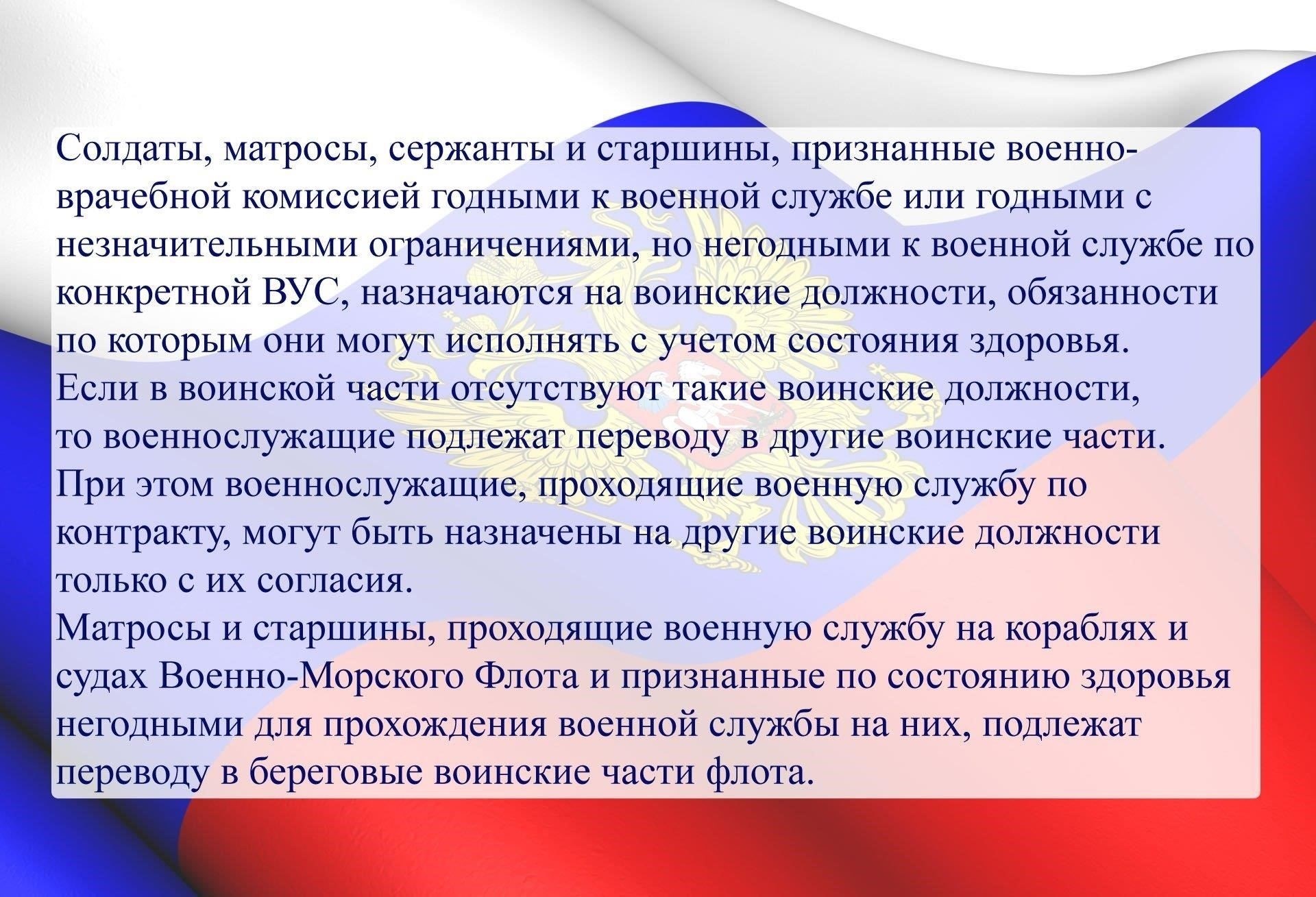 Как обратиться к военному руководству с просьбой о смене места службы