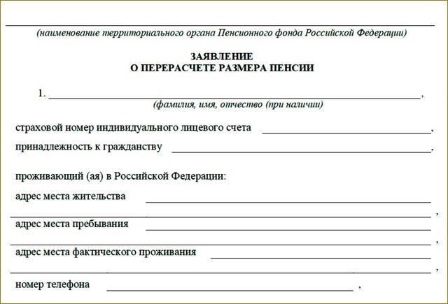 Как подать заявление на единовременную прибавку к пенсииЧтобы подать заявление на получение дополнительного пособия, пенсионеры должны убедиться в том, что их регистрационные данные актуальны. В 2024 году все получатели государственных пенсий будут автоматически получать эту прибавку, если они отвечают критериям приемлемости. Заявления будут обрабатываться автоматически, поэтому большинству пенсионеров нет необходимости подавать отдельные заявления. Однако тем, чья пенсия была переназначена или пересчитана в предыдущем году, возможно, потребуется предоставить подтверждение своего текущего статуса.