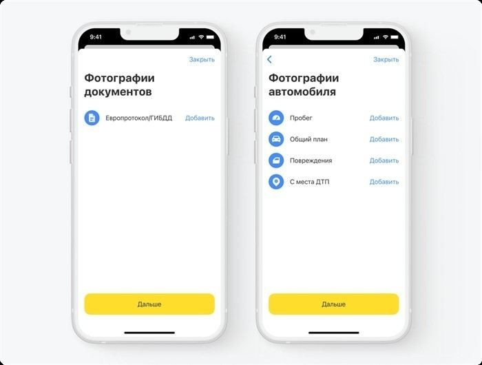 Как правильно обратиться в страховую компанию по КАСКО после ДТП?