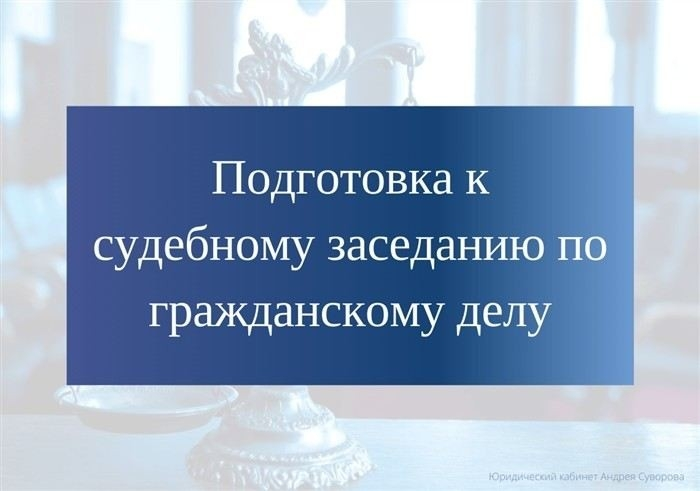 Как правильно подать иск в суд: пошаговая инструкция