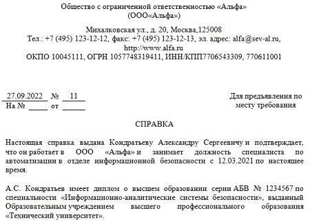 Как подтвердить свой статус в военкомате