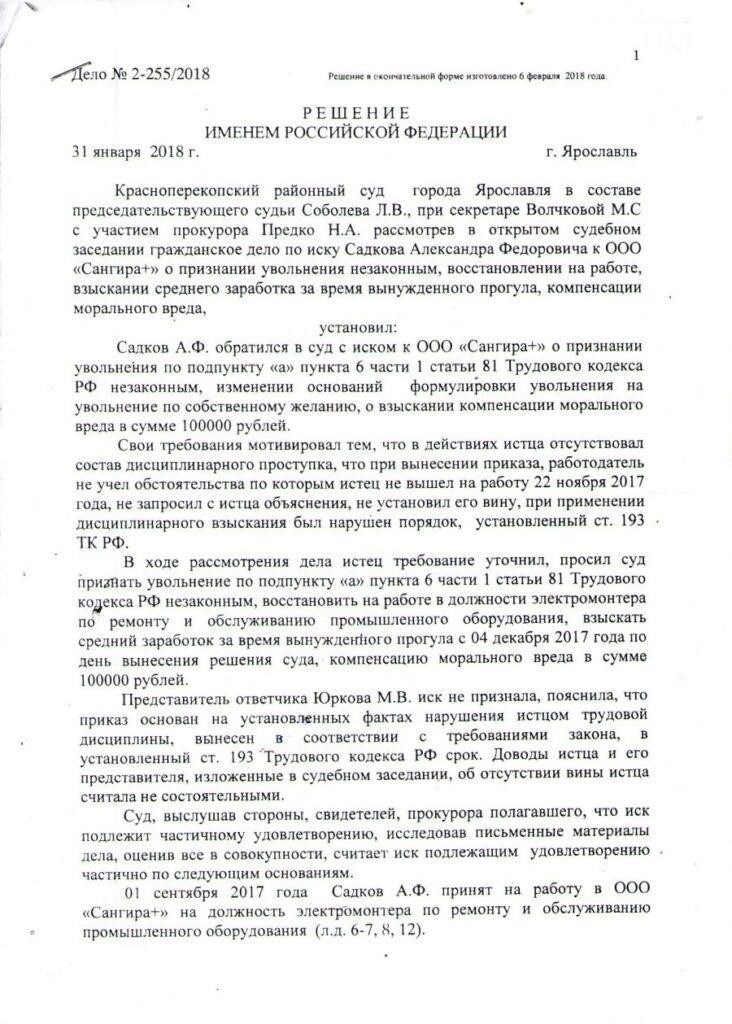 Как постановление суда влияет на процесс взыскания компенсации за задержку уголовного судопроизводства