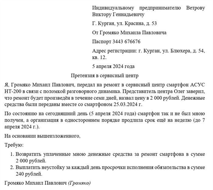 Как правильно указать причины неисправности в документе