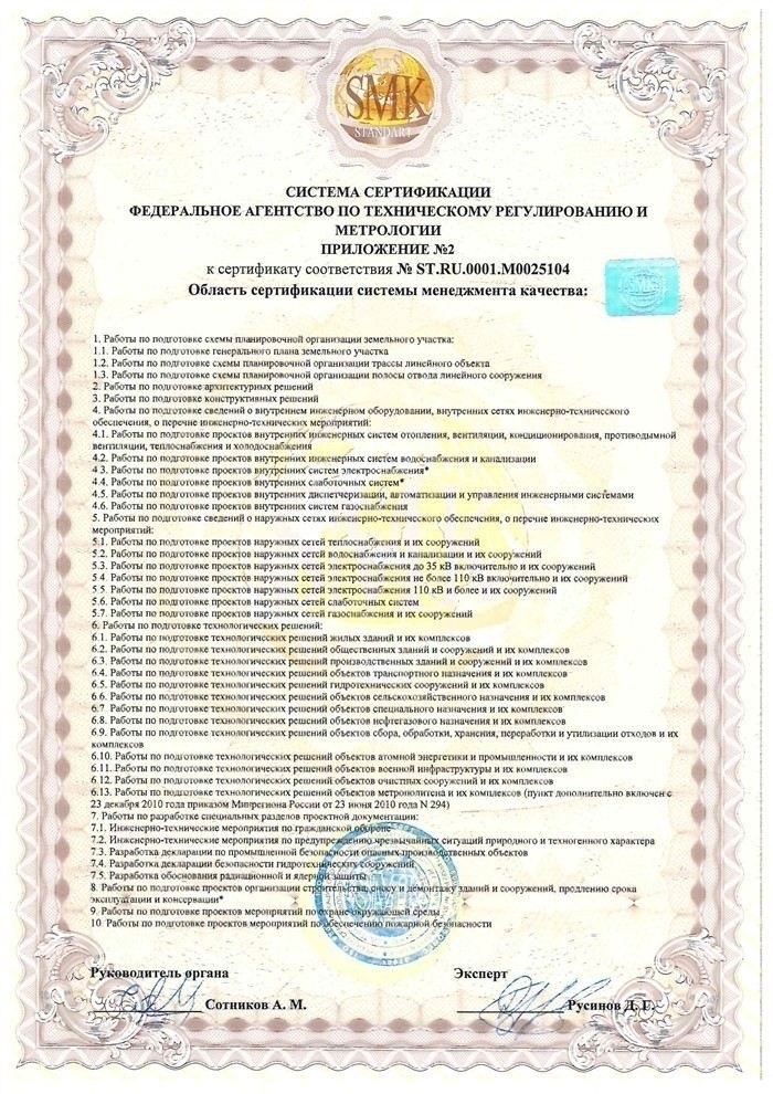 Квалификация и опыт эксперта для установления сервитута