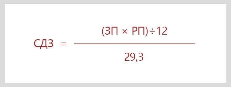 Как рассчитать среднюю зарплату для оплаты отпуска по уходу за ребенком