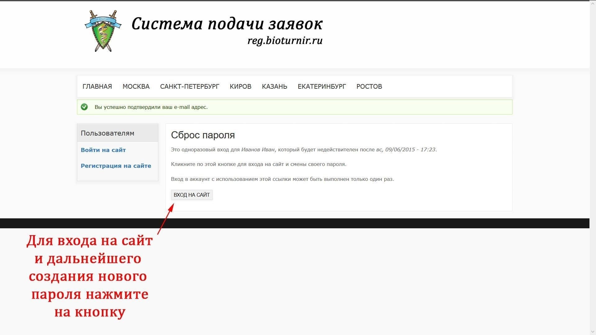 Как сбросить пароль для портала военнослужащего?