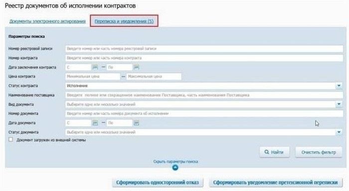 Как обосновать требования и привести доказательства в претензии