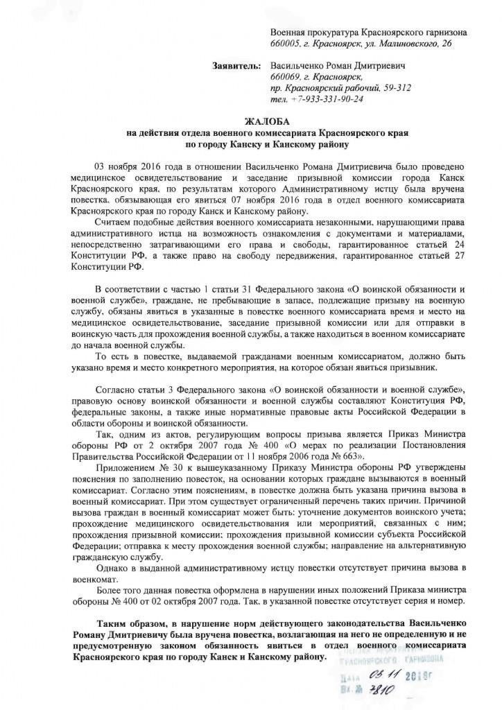 Как связаться и посетить 56 военную прокуратуру