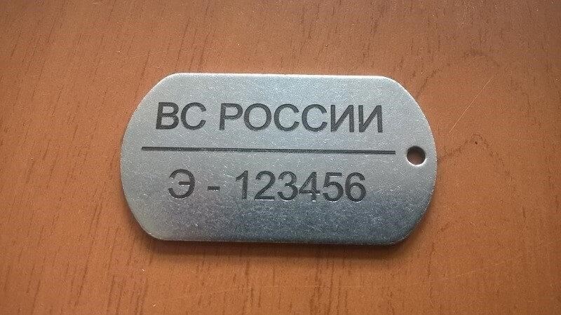 Какая информация связана с личным номером военнослужащего