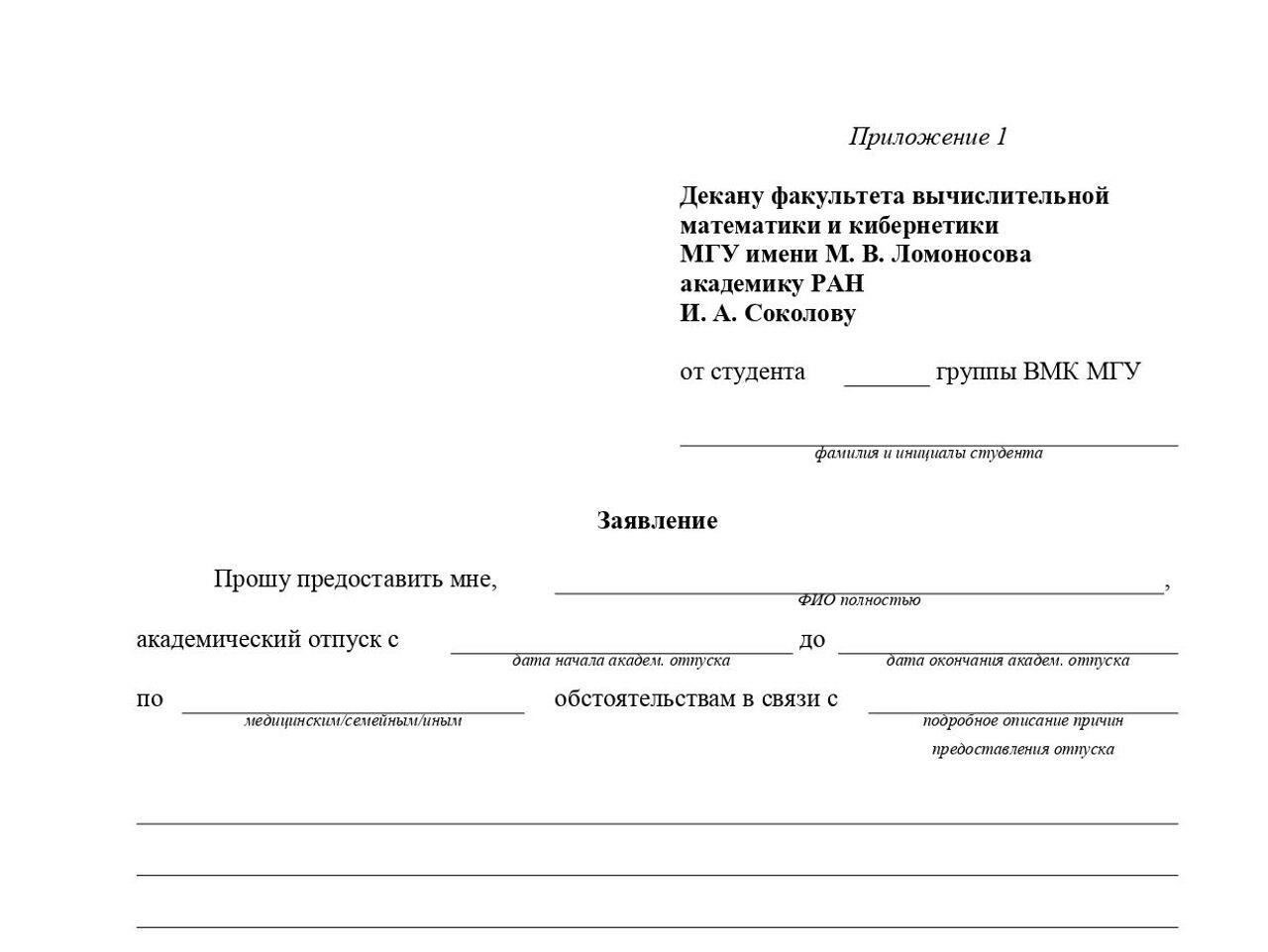 Какие документы необходимы для защиты статуса студента во время академического отсутствия?