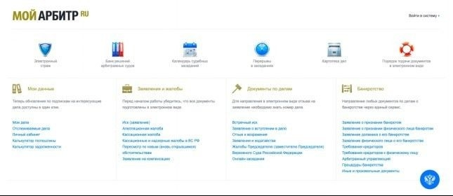 Порядок уплаты государственной пошлины за подачу иска