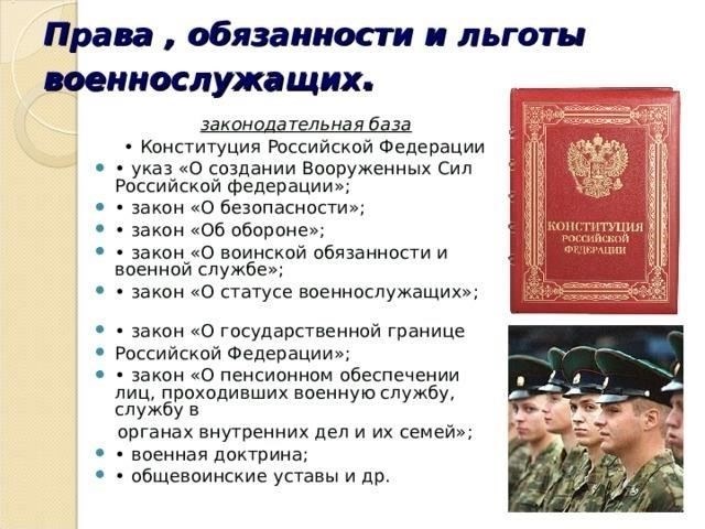 Каковы обязанности военнослужащих в отношении паспортной безопасности?