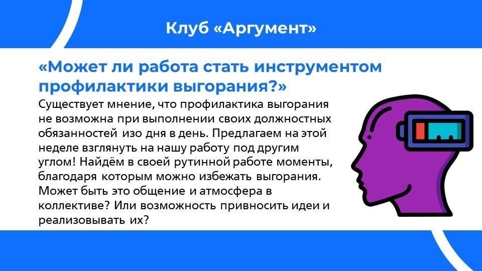 Каждая смена должна быть спланирована эффективно, сбалансировано распределяя нагрузку и обязанности персонала. Особое внимание следует уделять бесперебойной работе по приготовлению, раздаче и уборке пищи. Назначение сотрудников с учетом их сильных сторон и опыта позволит оптимизировать работу. Если задания не выполняются вовремя, руководитель обязан реорганизовать обязанности или обратиться за помощью в другие отделы, если это необходимо.