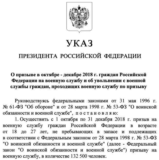Когда KEDO неприменим: Юридические аспекты при приеме на военную службу