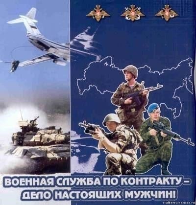 Контрактный персонал для воздушно-десантных войск, разведки и морской пехоты