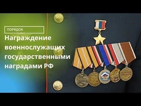 Критерии награждения медалью Суворова