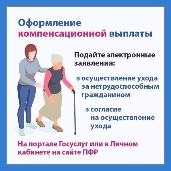 Критерии приемлемости пособия по уходу для пенсионеров и инвалидов