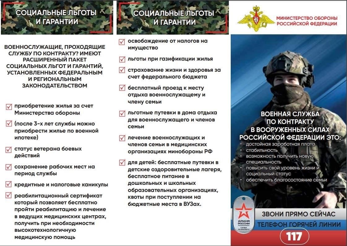 Льготы и оплата труда военнослужащих по контракту в России