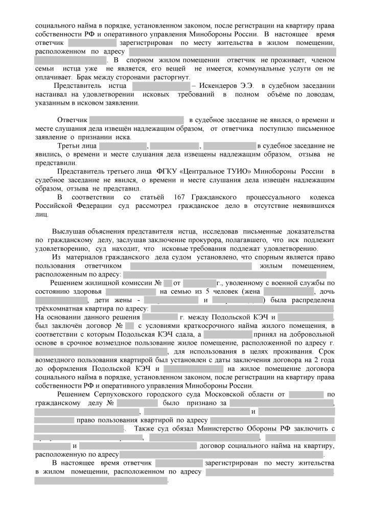 Лица, не проживающие в своем жилище в течение длительного времени, могут столкнуться с проблемами при доказательстве своих прав на это помещение.