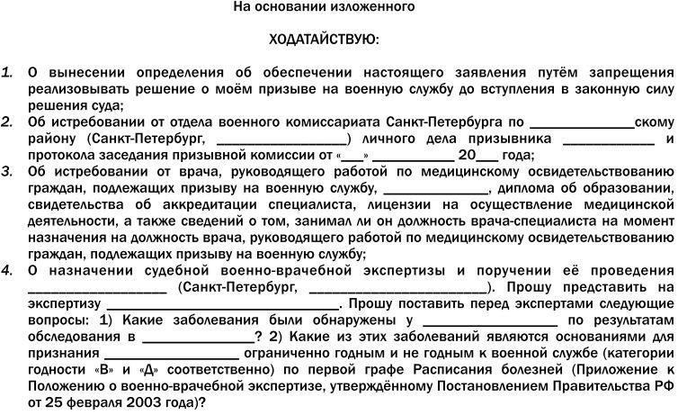 Лица, подлежащие призыву на военную службу, определяются по определенным критериям, таким как возраст, состояние здоровья и военная подготовка. Каждый человек проходит проверку на готовность вступить в ряды вооруженных сил или остаться в резерве. Те, кто отвечает необходимым требованиям, зачисляются в резерв, а их данные заносятся в базу данных. Обязательные выплаты определяются в зависимости от статуса военнослужащего и категории резервиста. Кроме того, правильный учет послужного списка каждого человека необходим для управления дальнейшей мобилизацией.