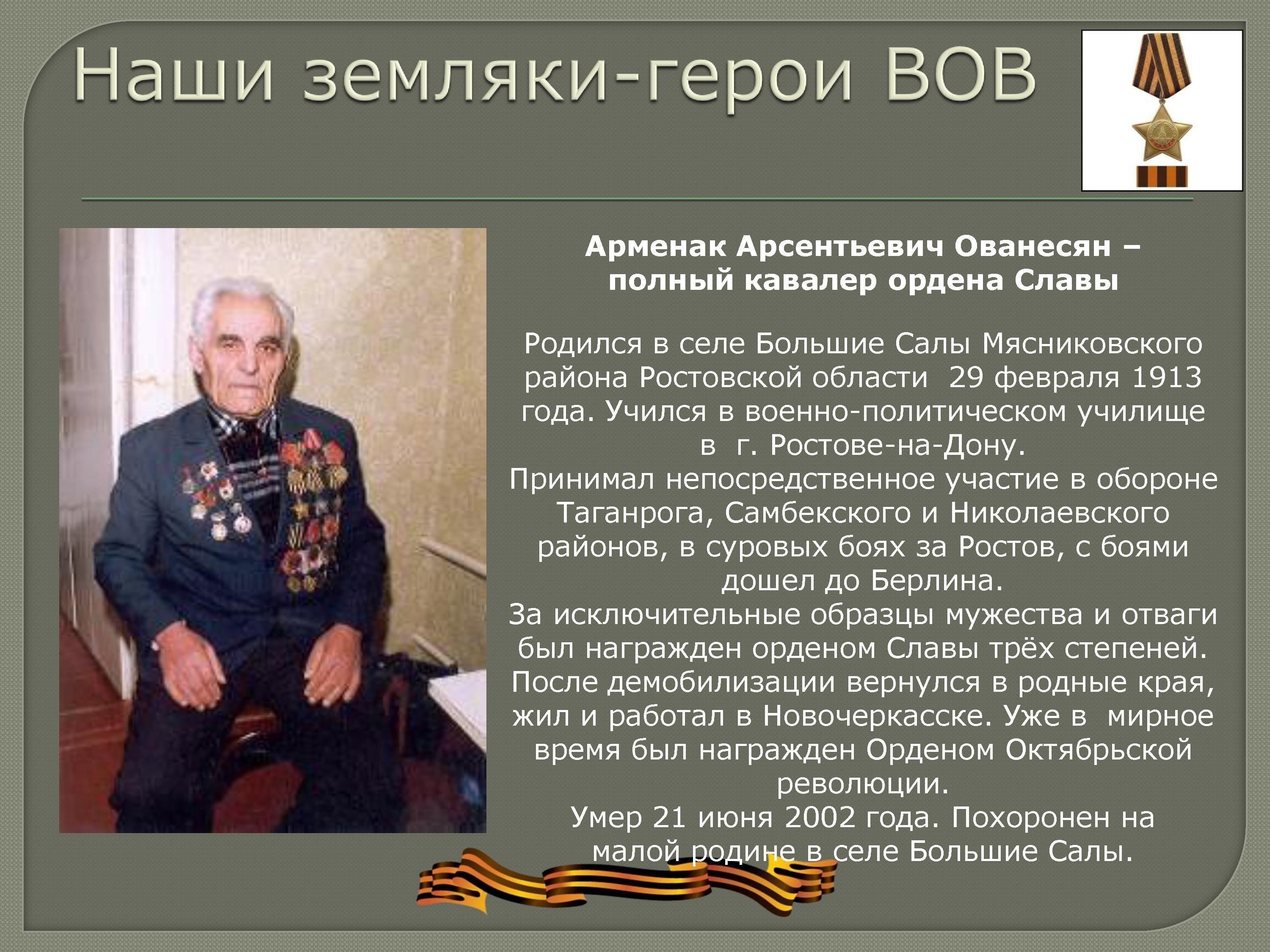 Лица, принимавшие непосредственное участие в военных действиях на территории региона.