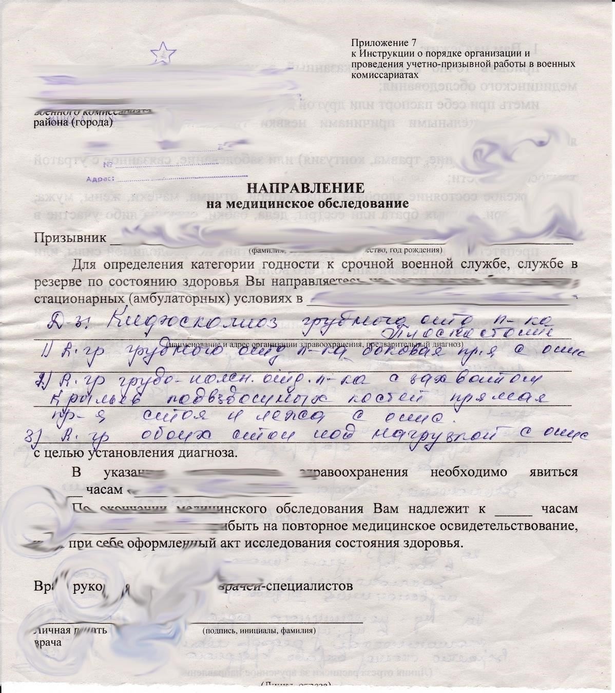 Медицинские документы, подтверждающие постоянное лечение или ведение, могут помочь в получении отказа.