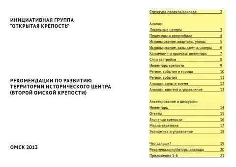 Место проведения должно с комфортом вместить ожидаемое количество участников. Планировка должна обеспечивать удобство передвижения, а места для ужина, выступлений и развлечений должны быть разграничены. Учитывайте, будет ли мероприятие официальным или неофициальным, так как от этого будет зависеть, какой дизайн выбрать - традиционный или современный.