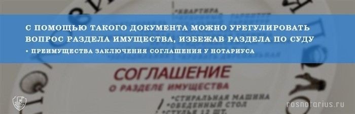 Как правильно оформить мировое соглашение о разделе имущества