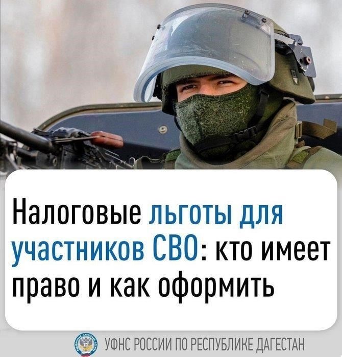 Налоговые льготы для лиц, проживающих на территории военных командных пунктов