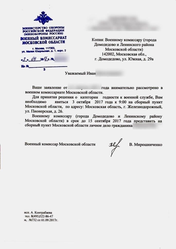 Нарушение правил: Распределение отпуска по решению командира, а не по выбору военнослужащего
