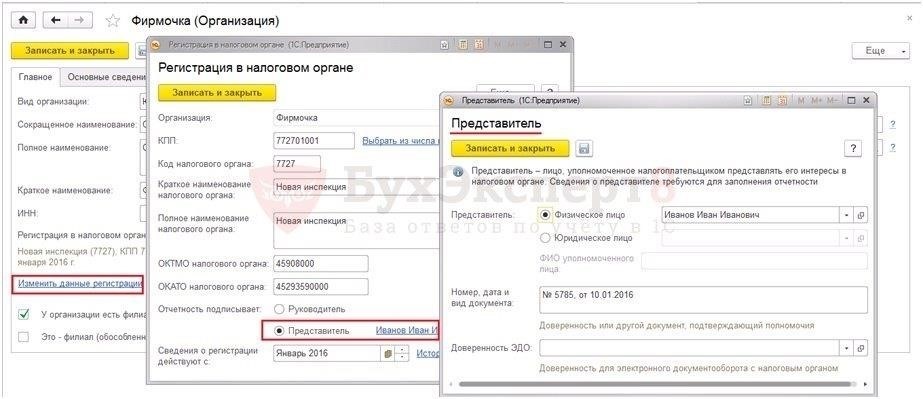 Необходимая информация в N 1 для уполномоченных представителей