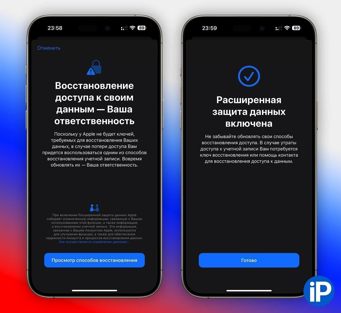 Необходимость обновления данных для доступа к учетной записи
