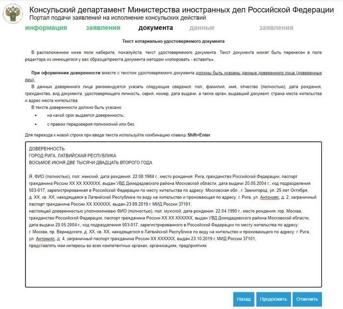 Необходимые документы для оформления доверенности в российском консульстве: Что нужно подготовить