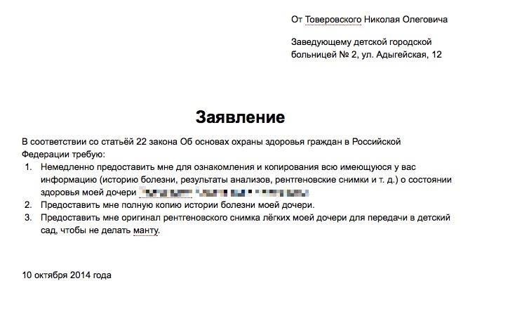 Необходимые документы включают подробную историю болезни, рентгеновские снимки и заключение врача.