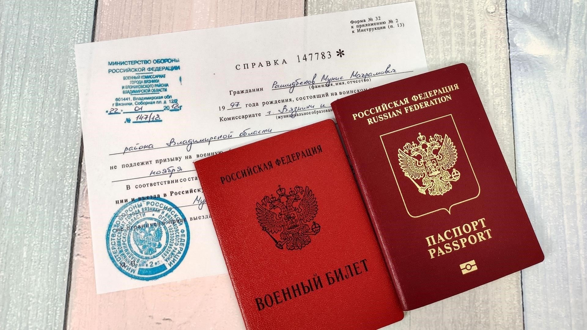 Нужен ли военный билет для получения паспорта старого образца?