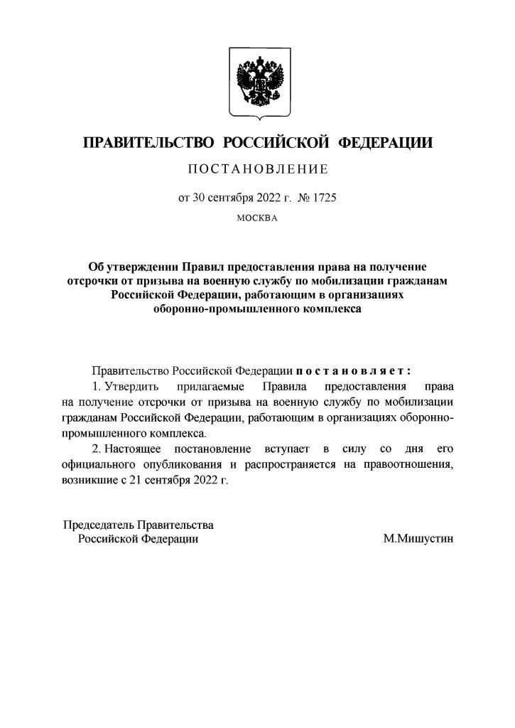 Обеспечение соблюдения мобилизационных и оборонных требований, предусмотренных национальным законодательством и соответствующими актами.