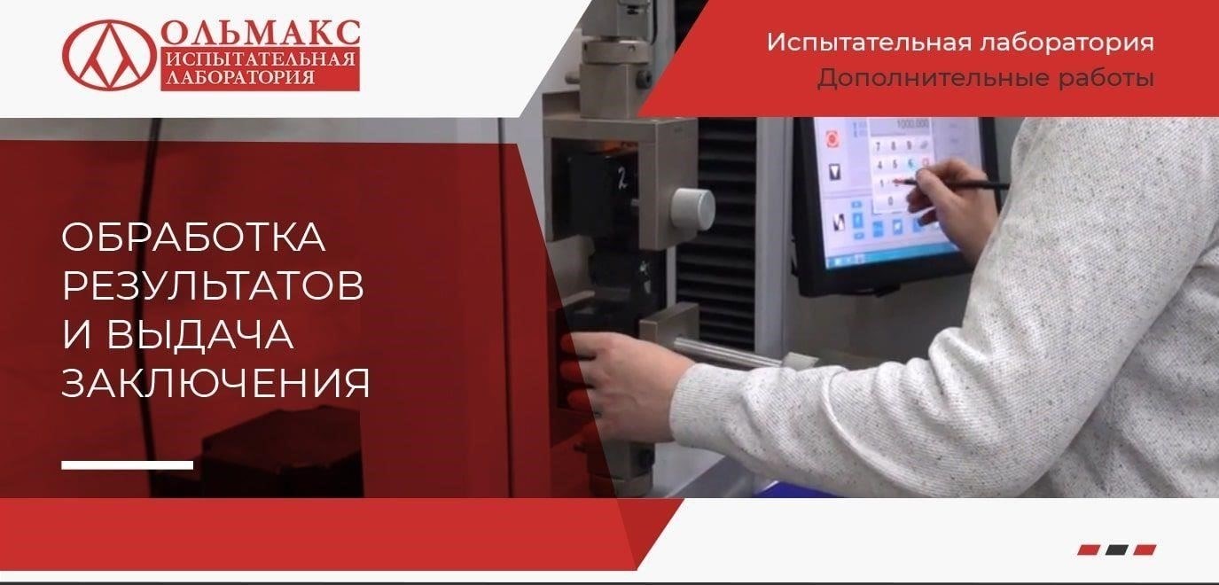 Обработка и выдача